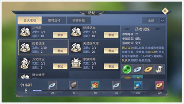 斗破苍穹异火重燃下载_角色扮演_第2张_99下载站 斗破苍穹异火重燃下载_https://www.99ziyuan.net_角色扮演_第2张