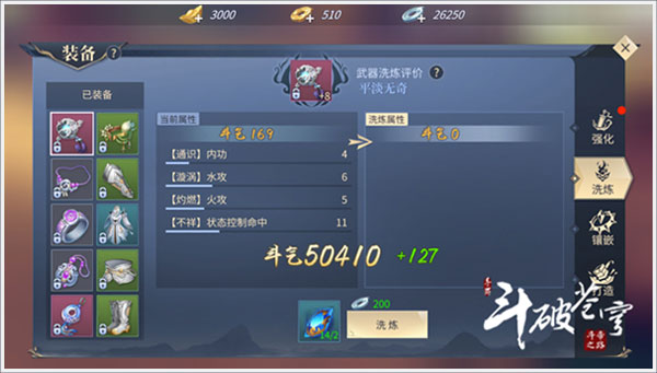 斗破苍穹异火重燃下载_角色扮演_第3张_99下载站 斗破苍穹异火重燃下载_https://www.99ziyuan.net_角色扮演_第3张