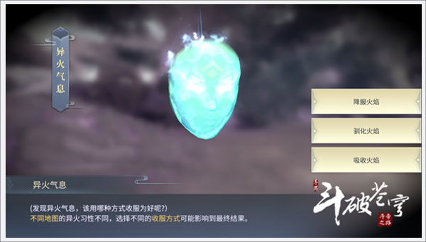 斗破苍穹异火重燃下载_角色扮演_第4张_99下载站 斗破苍穹异火重燃下载_https://www.99ziyuan.net_角色扮演_第4张
