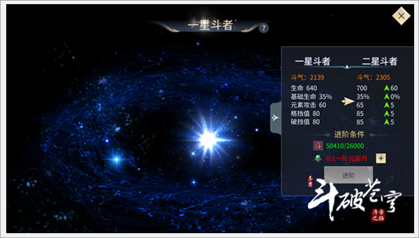 斗破苍穹异火重燃下载_角色扮演_第5张_99下载站 斗破苍穹异火重燃下载_https://www.99ziyuan.net_角色扮演_第5张