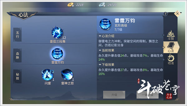 斗破苍穹异火重燃下载_角色扮演_第6张_99下载站 斗破苍穹异火重燃下载_https://www.99ziyuan.net_角色扮演_第6张