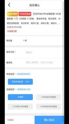 逆光代售下载_休闲益智_第2张_99下载站 逆光代售下载_https://www.99ziyuan.net_休闲益智_第2张