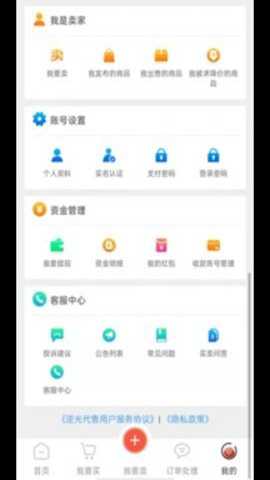 逆光游戏交易平台下载_休闲益智_第1张_99下载站 逆光游戏交易平台下载_https://www.99ziyuan.net_休闲益智_第1张