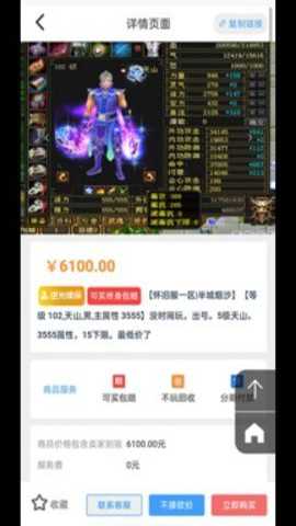 逆光游戏交易平台下载_休闲益智_第3张_99下载站 逆光游戏交易平台下载_https://www.99ziyuan.net_休闲益智_第3张