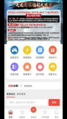 逆光游戏交易平台下载_休闲益智_第2张_99下载站 逆光游戏交易平台下载_https://www.99ziyuan.net_休闲益智_第2张
