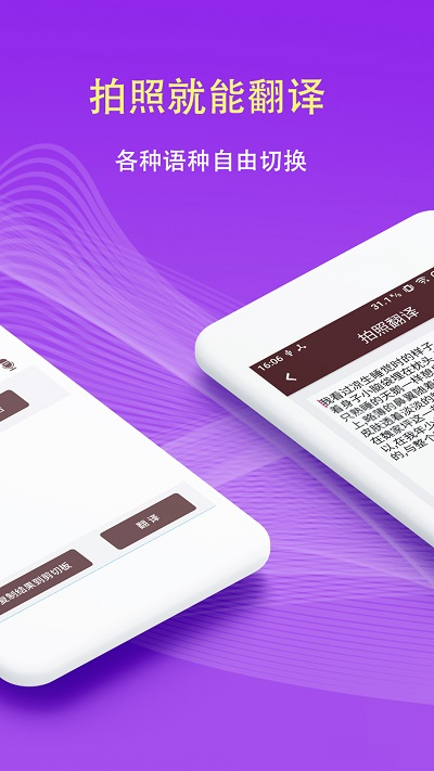 扫描拍照翻译软件_摄影图像_第2张_99下载站 扫描拍照翻译软件_https://www.99ziyuan.net_摄影图像_第2张