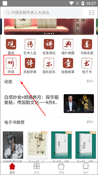 国韵承传app_影视播放_第1张_99下载站 国韵承传app_https://www.99ziyuan.net_影视播放_第1张