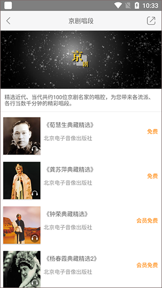 国韵承传app_影视播放_第3张_99下载站 国韵承传app_https://www.99ziyuan.net_影视播放_第3张