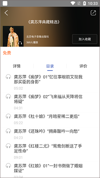 国韵承传app_影视播放_第4张_99下载站 国韵承传app_https://www.99ziyuan.net_影视播放_第4张