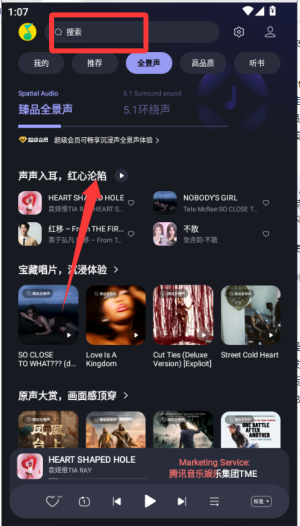 qq音乐车镜版app_音乐软件_第2张_99下载站 qq音乐车镜版app_https://www.99ziyuan.net_音乐软件_第2张