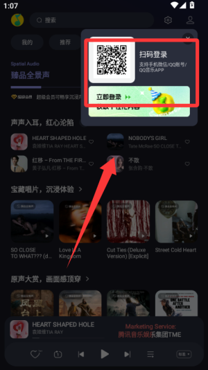 qq音乐车镜版app_音乐软件_第1张_99下载站 qq音乐车镜版app_https://www.99ziyuan.net_音乐软件_第1张