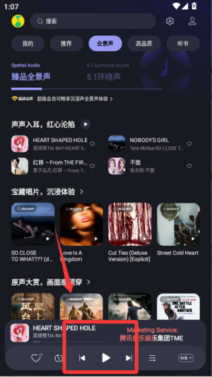 qq音乐车镜版app_音乐软件_第3张_99下载站 qq音乐车镜版app_https://www.99ziyuan.net_音乐软件_第3张