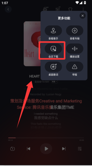 qq音乐车镜版app_音乐软件_第4张_99下载站 qq音乐车镜版app_https://www.99ziyuan.net_音乐软件_第4张