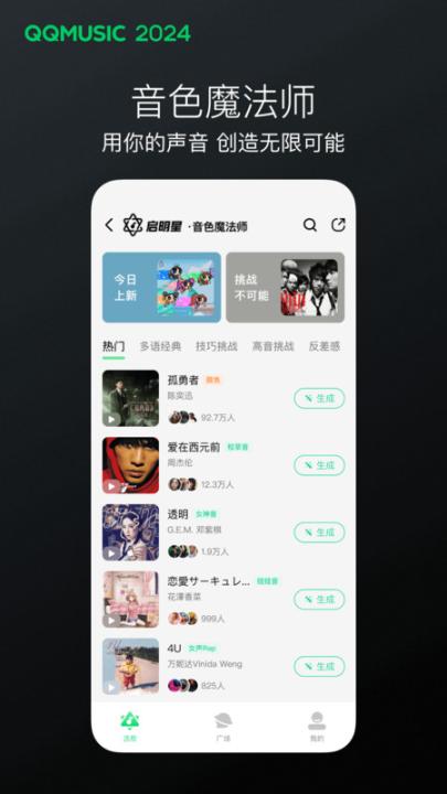 qq音乐2013手机版_https://www.99ziyuan.net_音乐软件_第2张