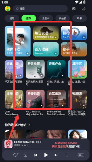 qq音乐6.5.0.3版本_音乐软件_第2张_99下载站 qq音乐6.5.0.3版本_https://www.99ziyuan.net_音乐软件_第2张