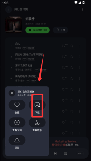 qq音乐6.5.0.3版本_音乐软件_第4张_99下载站 qq音乐6.5.0.3版本_https://www.99ziyuan.net_音乐软件_第4张