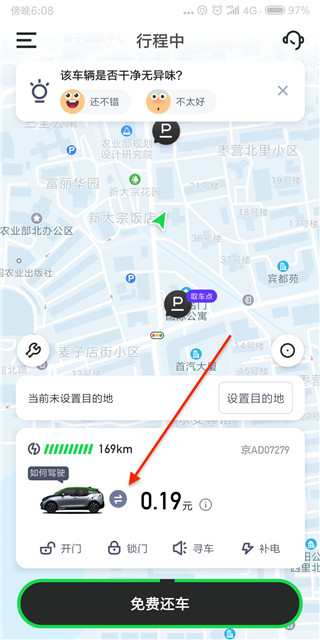 首汽gofun共享汽车_出行购物_第1张_99下载站 首汽gofun共享汽车_https://www.99ziyuan.net_出行购物_第1张