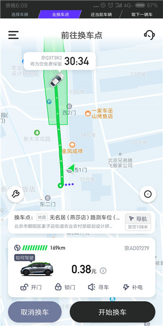 首汽gofun共享汽车_出行购物_第4张_99下载站 首汽gofun共享汽车_https://www.99ziyuan.net_出行购物_第4张