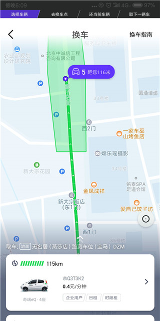 首汽gofun共享汽车_出行购物_第3张_99下载站 首汽gofun共享汽车_https://www.99ziyuan.net_出行购物_第3张