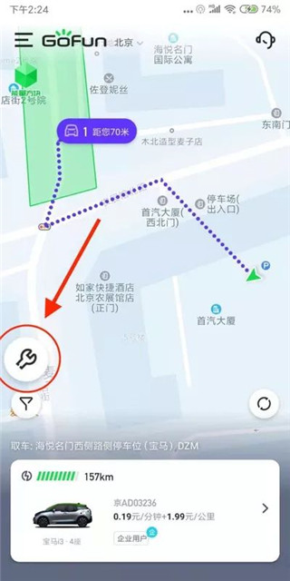 首汽gofun共享汽车_出行购物_第7张_99下载站 首汽gofun共享汽车_https://www.99ziyuan.net_出行购物_第7张