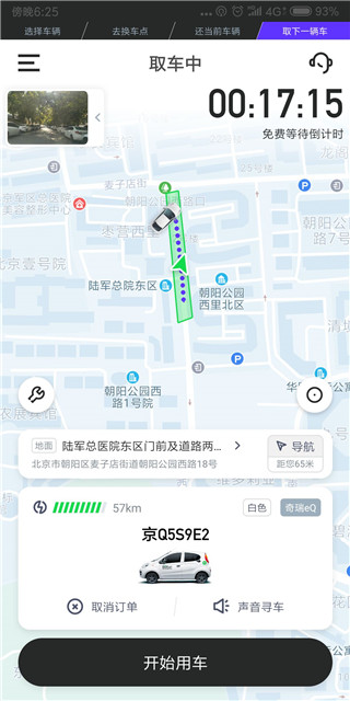首汽gofun共享汽车_出行购物_第6张_99下载站 首汽gofun共享汽车_https://www.99ziyuan.net_出行购物_第6张