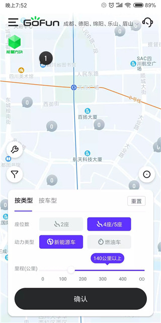 首汽gofun共享汽车_出行购物_第8张_99下载站 首汽gofun共享汽车_https://www.99ziyuan.net_出行购物_第8张