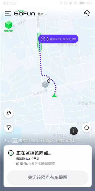 首汽gofun共享汽车_出行购物_第9张_99下载站 首汽gofun共享汽车_https://www.99ziyuan.net_出行购物_第9张