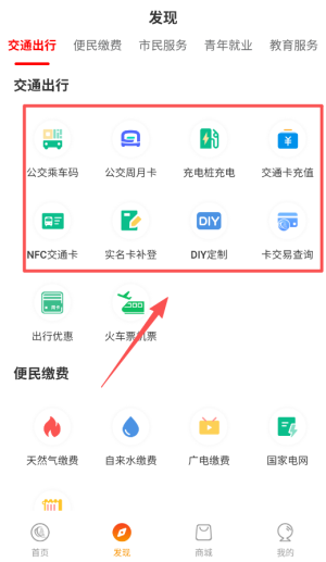 长安知事app(更名西安市民卡)_生活实用_第4张_99下载站 长安知事app(更名西安市民卡)_https://www.99ziyuan.net_生活实用_第4张