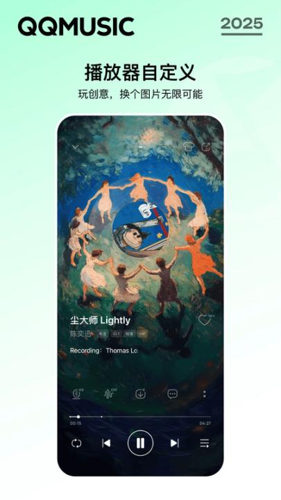 手机qq音乐极速版app_音乐软件_第1张_99下载站 手机qq音乐极速版app_https://www.99ziyuan.net_音乐软件_第1张