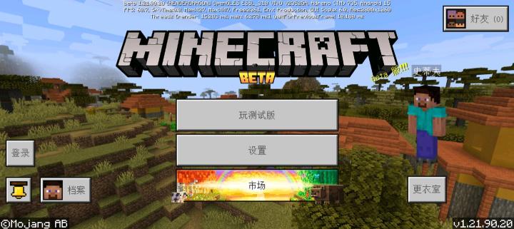 我的世界1.20.30.20基岩版下载_动作冒险_第1张_99下载站 我的世界1.20.30.20基岩版下载_https://www.99ziyuan.net_动作冒险_第1张
