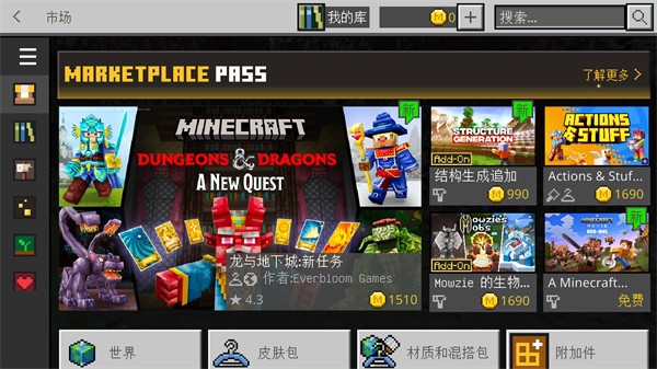我的世界1.21.90.25基岩版下载_动作冒险_第2张_99下载站 我的世界1.21.90.25基岩版下载_https://www.99ziyuan.net_动作冒险_第2张