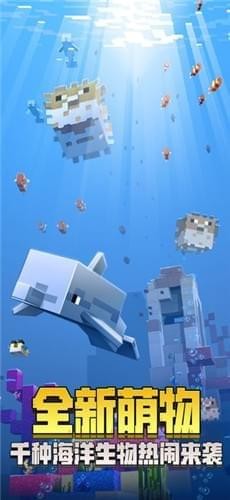 我的世界1.21.23.01基岩版下载_动作冒险_第2张_99下载站 我的世界1.21.23.01基岩版下载_https://www.99ziyuan.net_动作冒险_第2张