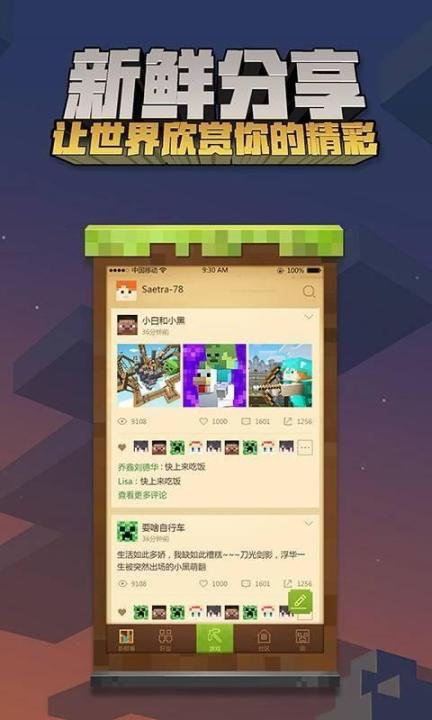 我的世界1.21.22.01正式版下载_动作冒险_第1张_99下载站 我的世界1.21.22.01正式版下载_https://www.99ziyuan.net_动作冒险_第1张