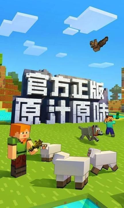 我的世界1.21.22.01正式版下载_动作冒险_第2张_99下载站 我的世界1.21.22.01正式版下载_https://www.99ziyuan.net_动作冒险_第2张
