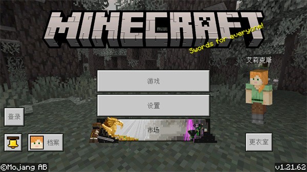 我的世界1.21.20.03基岩版下载_动作冒险_第1张_99下载站 我的世界1.21.20.03基岩版下载_https://www.99ziyuan.net_动作冒险_第1张