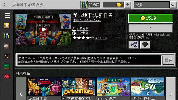 我的世界1.21.20.03基岩版下载_动作冒险_第4张_99下载站 我的世界1.21.20.03基岩版下载_https://www.99ziyuan.net_动作冒险_第4张