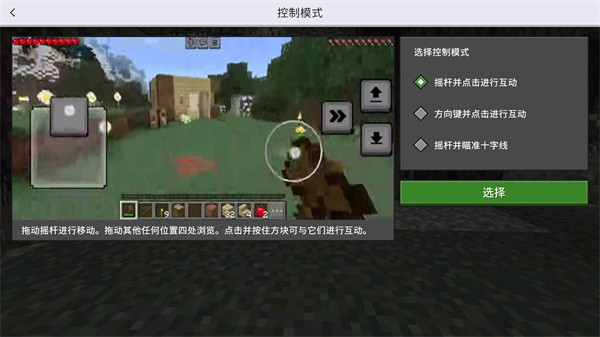 我的世界1.21.30.22国际版下载_动作冒险_第3张_99下载站 我的世界1.21.30.22国际版下载_https://www.99ziyuan.net_动作冒险_第3张