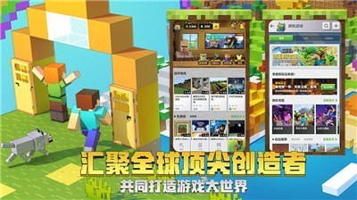 我的世界1.21.10.21基岩版下载_动作冒险_第2张_99下载站 我的世界1.21.10.21基岩版下载_https://www.99ziyuan.net_动作冒险_第2张
