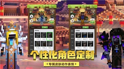 我的世界1.21.0.25旧版本下载_动作冒险_第1张_99下载站 我的世界1.21.0.25旧版本下载_https://www.99ziyuan.net_动作冒险_第1张
