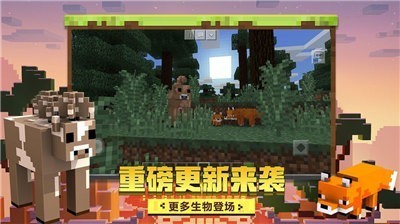 我的世界1.21.0.25旧版本下载_动作冒险_第2张_99下载站 我的世界1.21.0.25旧版本下载_https://www.99ziyuan.net_动作冒险_第2张