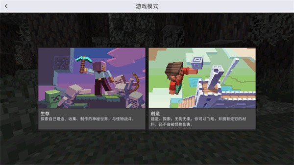 我的世界1.20.81.01下载_动作冒险_第1张_99下载站 我的世界1.20.81.01下载_https://www.99ziyuan.net_动作冒险_第1张