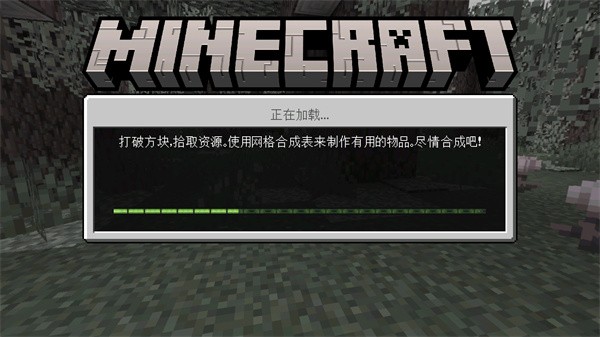 我的世界1.20.81.01下载_动作冒险_第4张_99下载站 我的世界1.20.81.01下载_https://www.99ziyuan.net_动作冒险_第4张