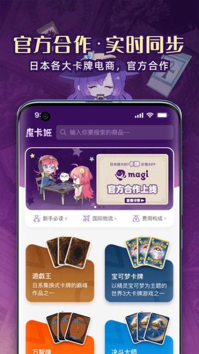 魔卡姬app_https://www.99ziyuan.net_生活实用_第2张