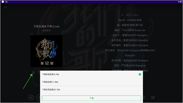 qq音乐hd版_音乐软件_第4张_99下载站 qq音乐hd版_https://www.99ziyuan.net_音乐软件_第4张