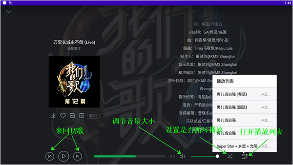 qq音乐hd版_音乐软件_第6张_99下载站 qq音乐hd版_https://www.99ziyuan.net_音乐软件_第6张