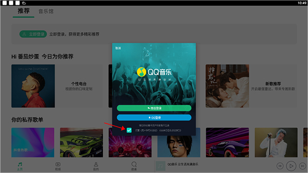 qq音乐hd版本_音乐软件_第2张_99下载站 qq音乐hd版本_https://www.99ziyuan.net_音乐软件_第2张