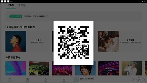 qq音乐hd版本_音乐软件_第3张_99下载站 qq音乐hd版本_https://www.99ziyuan.net_音乐软件_第3张