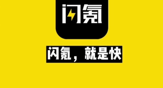 闪氪下载_出行购物_第2张_99下载站 闪氪下载_https://www.99ziyuan.net_出行购物_第2张
