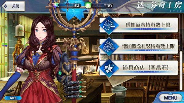 Fate/GrandOrder(命运）下载_https://www.99ziyuan.net_角色扮演_第2张
