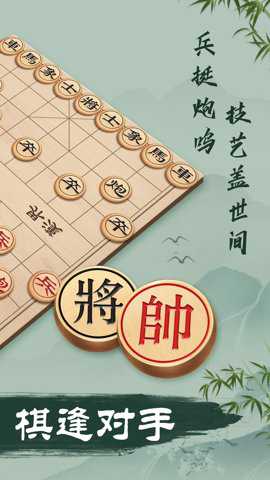 中国象棋国际版下载_休闲益智_第2张_99下载站 中国象棋国际版下载_https://www.99ziyuan.net_休闲益智_第2张